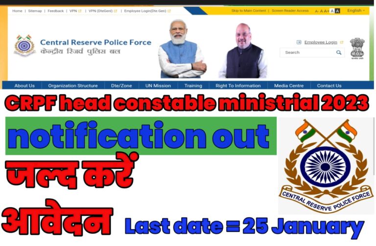 CRPF head constable ministerial 2023