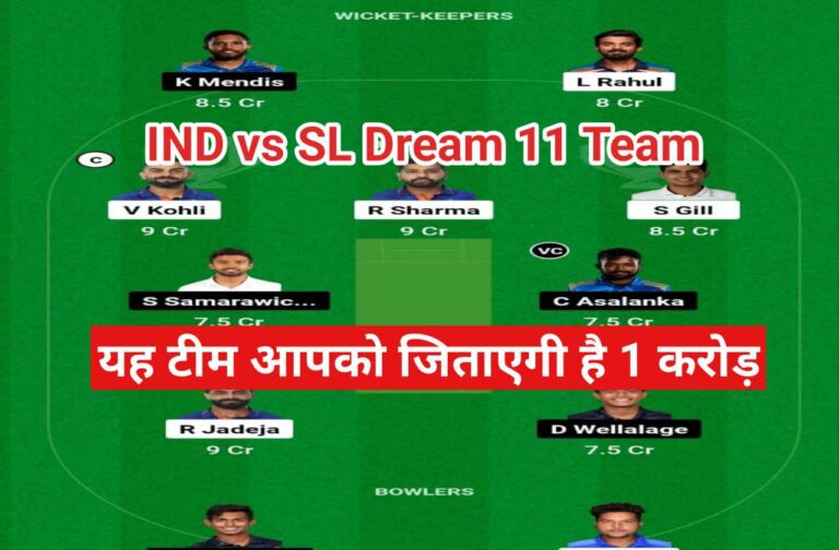 IND vs SL World Cup 2023