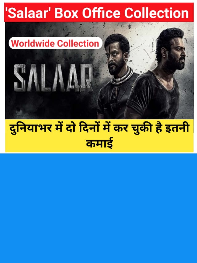 Salaar Box Office Collection Worldwide: दुनियाभर में तबाही मचा रही है